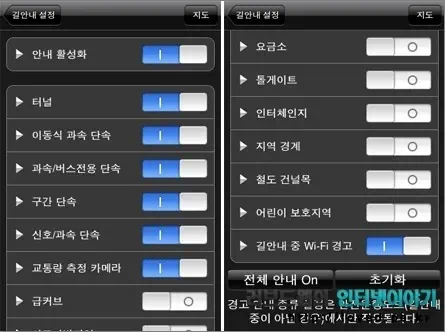 올레 네비 길안내 설정