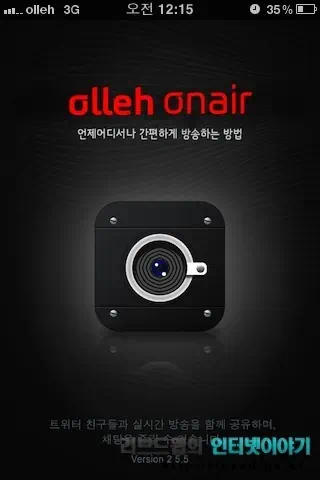 아이폰 올레 온에어 어프