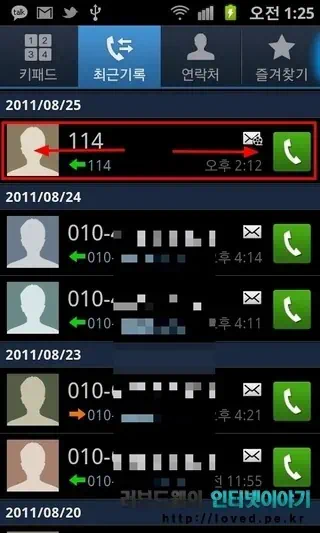 갤럭시S2 사용법 갤럭시S2 숨겨진 기능 3편 3 2011 11 15 Image00100 전화 통화 목록