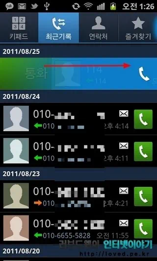 갤럭시S2 사용법 갤럭시S2 숨겨진 기능 3편 5 2011 11 15 Image00102 전화 통화 목록에서 전화 걸기