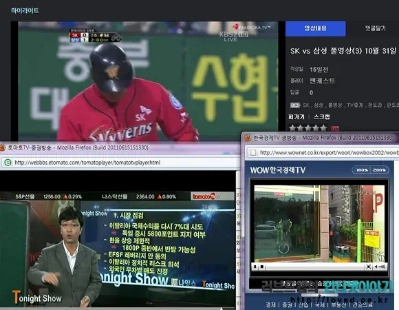 PC에서 고화질 무료 tv보기