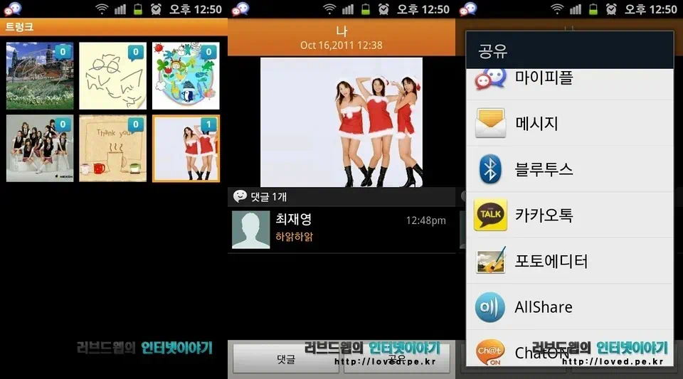 챗온 대화방의 트렁크 기능