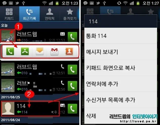 갤럭시S2 사용법 갤럭시S2 숨겨진 기능 3편 2 cfile24.uf@1351B1474EC1435A0442EB 전화 통화 목록에서 문자 및 메일 보내기