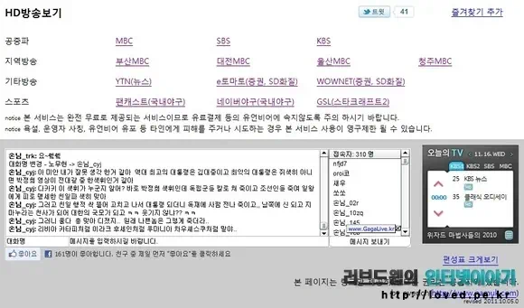 HD 방송보기