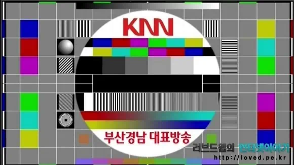 KNN 부산경남 대표방송