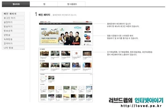 올레 온에어 웹사이트