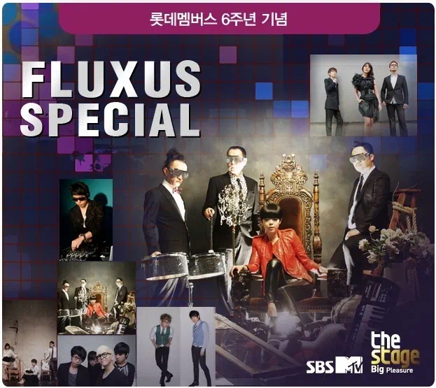 프럭서스 스페셜