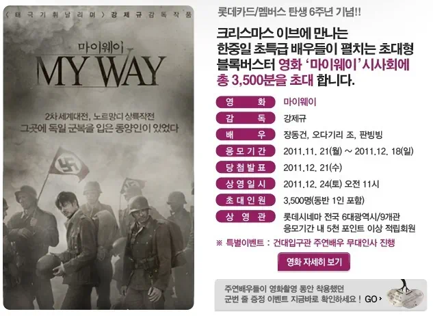 블록버스터 시사회