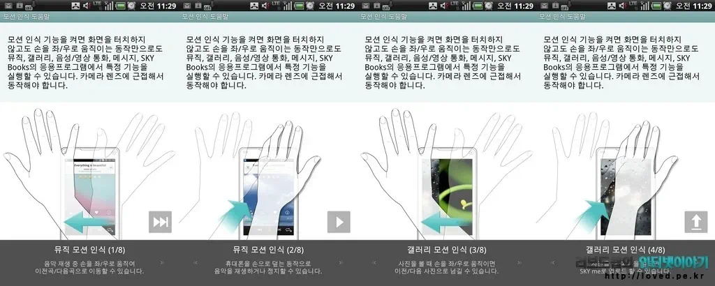2012 01 12 Image00003 베가 LTE M 스펙만큼 LTE속도와 성능도 좋을까? - 베가 LTE M 화이트 후기