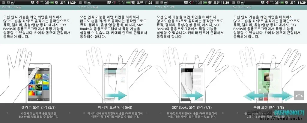 2012 01 12 Image00004 베가 LTE M 스펙만큼 LTE속도와 성능도 좋을까? - 베가 LTE M 화이트 후기
