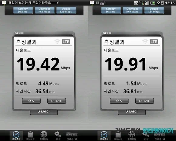 베가 스마트폰 후기