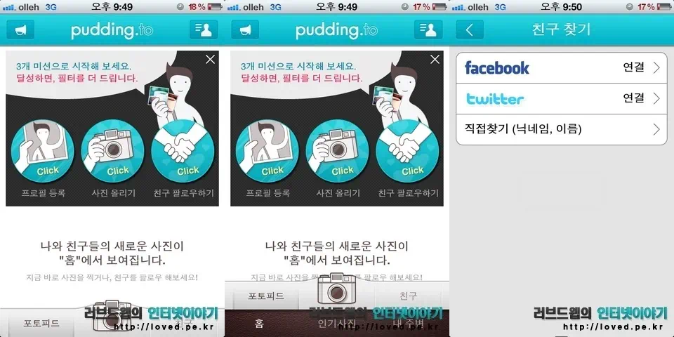 푸딩카메라, 푸딩얼굴인식에 이어 푸딩 어플 시리즈 3번째 푸딩.투 출시 4 cfile1.uf@162027434F22C0F01A8837 푸딩 투 필터