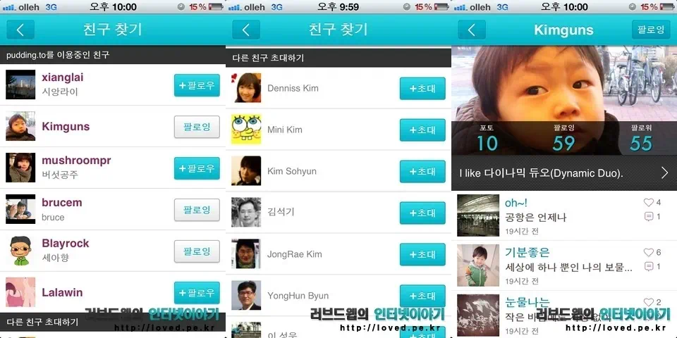 푸딩카메라, 푸딩얼굴인식에 이어 푸딩 어플 시리즈 3번째 푸딩.투 출시 5 cfile2.uf@182715504F22C28A21CFCD 푸딩 투