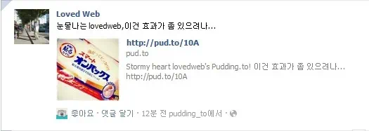 푸딩카메라, 푸딩얼굴인식에 이어 푸딩 어플 시리즈 3번째 푸딩.투 출시 9 cfile22.uf@1322DA3E4F22DFF60C0104 푸딩 투 링크