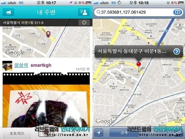 푸딩카메라, 푸딩얼굴인식에 이어 푸딩 어플 시리즈 3번째 푸딩.투 출시 10 cfile22.uf@1764C6364F22D2E830BE67 푸딩 투 위치 정보