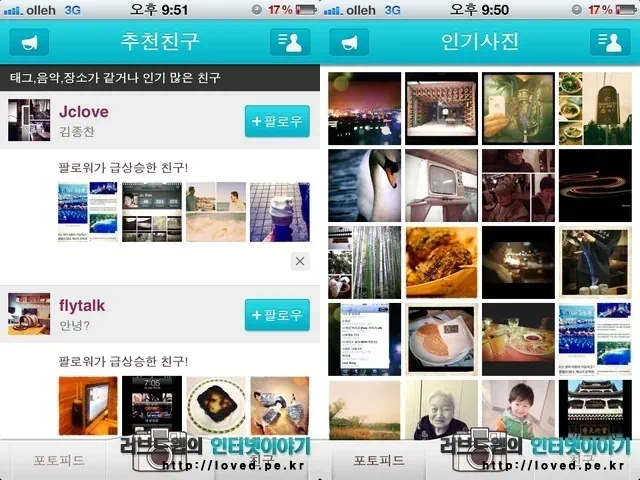 푸딩카메라, 푸딩얼굴인식에 이어 푸딩 어플 시리즈 3번째 푸딩.투 출시 6 cfile23.uf@1141D6374F22C46C1223CA 추천 친구