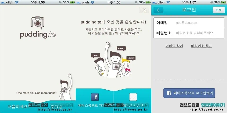 푸딩카메라, 푸딩얼굴인식에 이어 푸딩 어플 시리즈 3번째 푸딩.투 출시 2 cfile29.uf@1748FC3F4F22BE5817BC74 투딩.투 어플