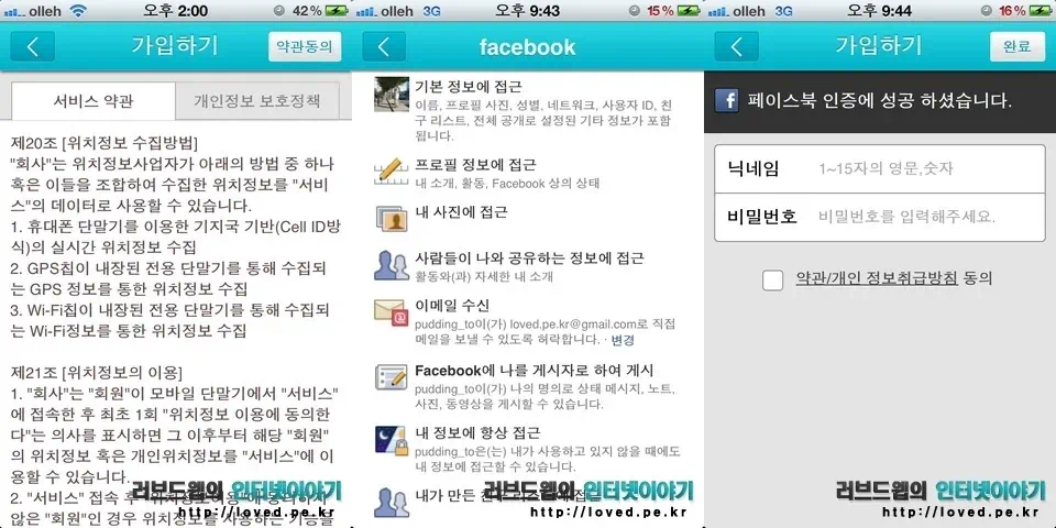 푸딩카메라, 푸딩얼굴인식에 이어 푸딩 어플 시리즈 3번째 푸딩.투 출시 3 cfile30.uf@190D9E504F22BF5A302A06 푸딩 투 어플 가입