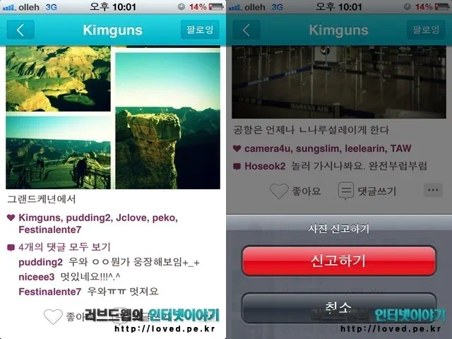 푸딩카메라, 푸딩얼굴인식에 이어 푸딩 어플 시리즈 3번째 푸딩.투 출시 12 cfile9.uf@164A324A4F22D69F12C1B2 푸딩 투