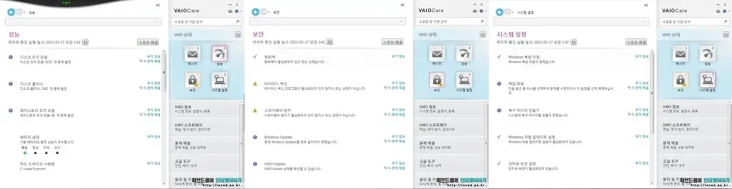 소니 바이오 노트북 VPC-SB36FK/W 라데온 HD6470과 인텔 HD 3000 듀얼 그래픽 골라쓴다 11 cfile10.uf@121C313B4F6382D418DF48 바이오, 바이오노트북, 소니, 소니 노트북, 소니 바이오, 소니 바이오 노트북, 소니노트북, 듀얼 그래픽, 라데온 HD6470, 인텔 HD 3000, 벤치마크, 노트북 성능