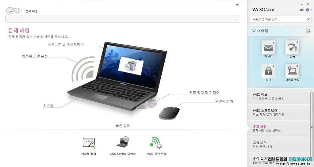 소니 바이오 노트북 VPC-SB36FK/W 라데온 HD6470과 인텔 HD 3000 듀얼 그래픽 골라쓴다 10 cfile10.uf@201C313B4F6382D3171C7A 바이오, 바이오노트북, 소니, 소니 노트북, 소니 바이오, 소니 바이오 노트북, 소니노트북, 듀얼 그래픽, 라데온 HD6470, 인텔 HD 3000, 벤치마크, 노트북 성능