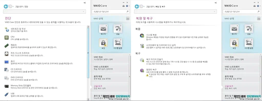 소니 바이오 노트북 VPC-SB36FK/W 라데온 HD6470과 인텔 HD 3000 듀얼 그래픽 골라쓴다 13 cfile27.uf@121C313B4F6382D51AE77E 바이오, 바이오노트북, 소니, 소니 노트북, 소니 바이오, 소니 바이오 노트북, 소니노트북, 듀얼 그래픽, 라데온 HD6470, 인텔 HD 3000, 벤치마크, 노트북 성능