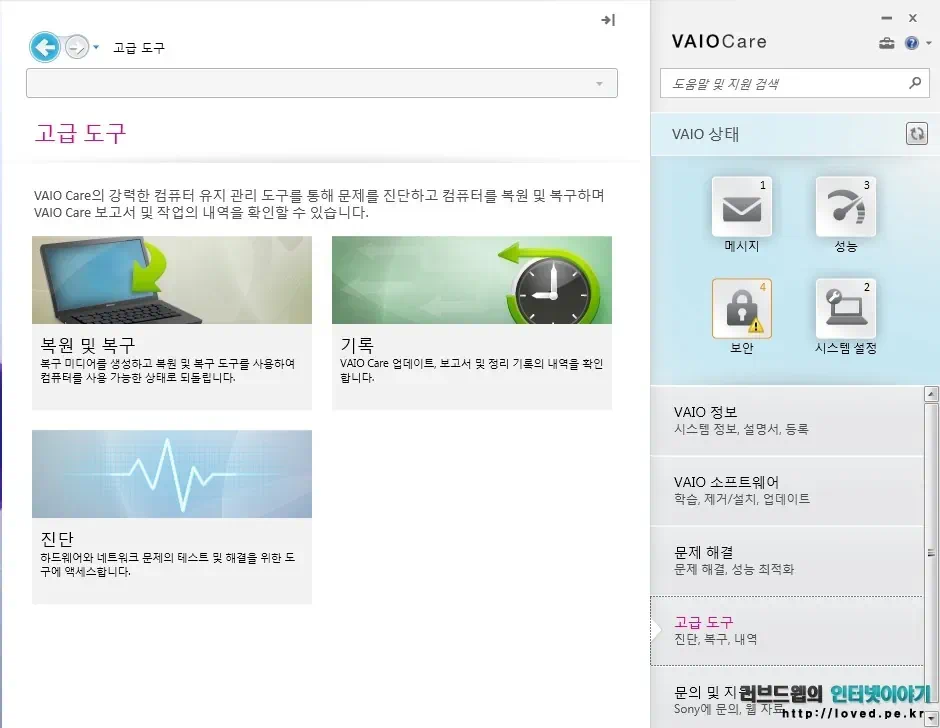 소니 바이오 노트북 VPC-SB36FK/W 라데온 HD6470과 인텔 HD 3000 듀얼 그래픽 골라쓴다 12 cfile3.uf@141C313B4F6382D519868A 바이오, 바이오노트북, 소니, 소니 노트북, 소니 바이오, 소니 바이오 노트북, 소니노트북, 듀얼 그래픽, 라데온 HD6470, 인텔 HD 3000, 벤치마크, 노트북 성능