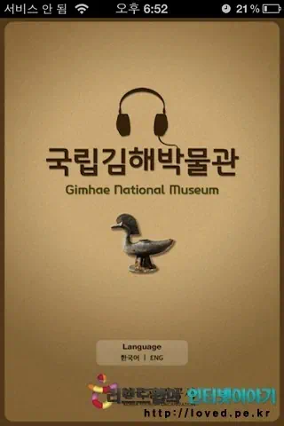 김해박물관 어플