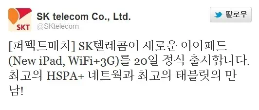 뉴아이패드 한국 출시일, 뉴아이패드, 뉴아이패드 한국 출시, 뉴아이패드 출시, 뉴아이패드 출시일