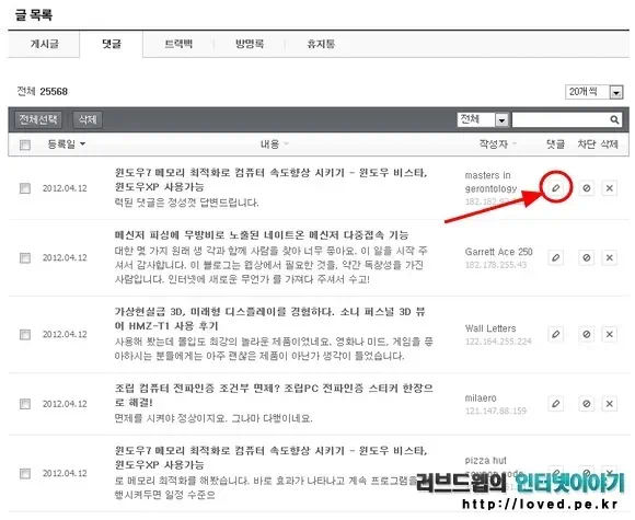 티스토리 스팸 댓글, 왜 사이트 필터링을 사용하지 않는가? 1 cfile25.uf@140C74404F86F37C2B7D06 티스토리 관리 페이지 댓글에 답글 달기