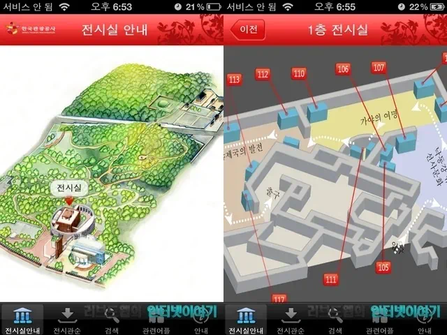 김해박물관 아이폰 어플