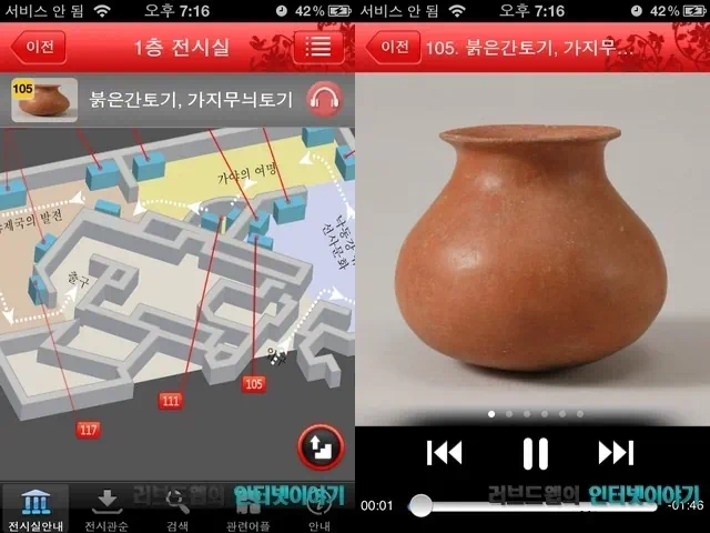 김해박물관 아이폰 어플
