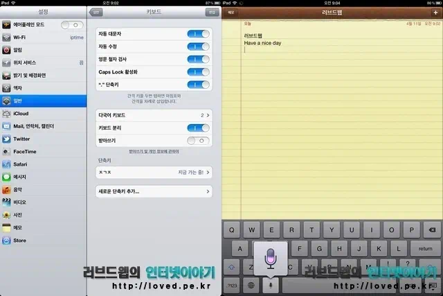 뉴아이패드 후기, 아이패드2, 뉴아이패드, 뉴아이패드 사용기, 아이패드2 사용기, 뉴아이패드 해상도