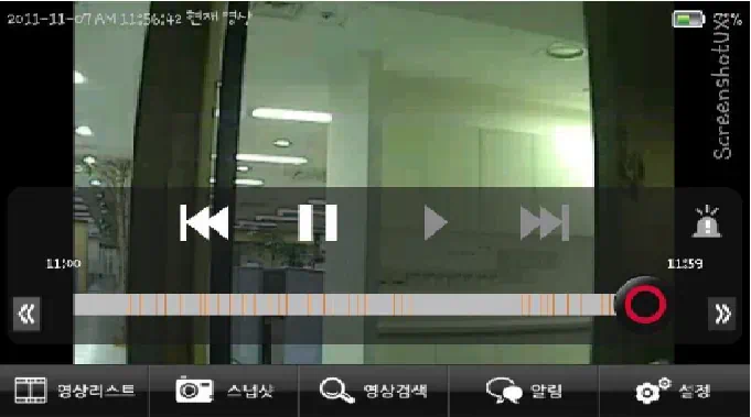 안드로이드 어플로 실시간 CCTV 영상 보기