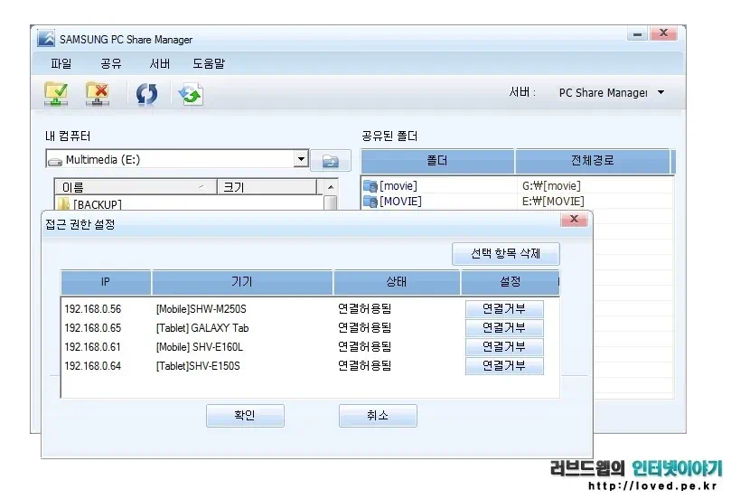 PC 쉐어 매니저공유 폴더 연결 거부 & 접속 권한 설정