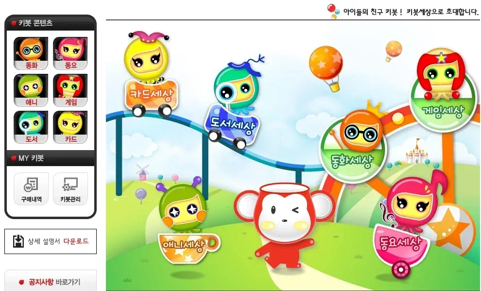 교육용 로봇 키봇2 컨텐츠