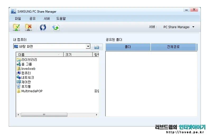 PC 쉐어 매니저(PC share manager)