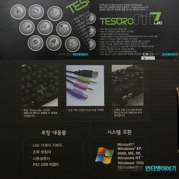 제닉스 Tesoro M7 LED SE 기계식 키보드 시스템 호환