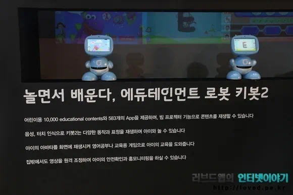 놀면서 배운다 에듀테인먼트 교육용 로봇 키봇2