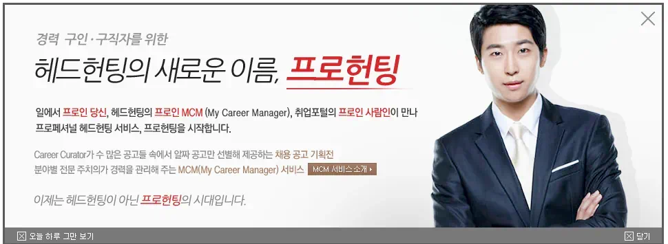 프로페셔널 해드헌팅 서비스 사람인 프로헌팅 1 cfile25.uf@1549BB4B4FE8AEFA120840 사람인 헤드헌팅 서비스 프로헌팅