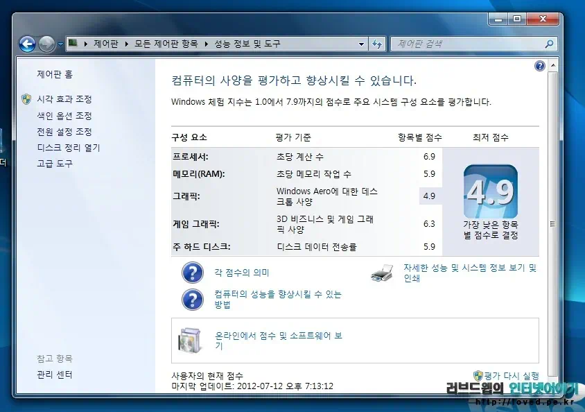 레노버 울트라북 U310 윈도우 점수