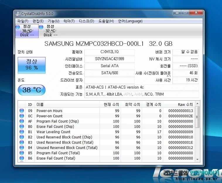 레노버 울트라북 U310 익스프레스 캐시는 삼성 MZMPC032HBCD-000L1 32GB