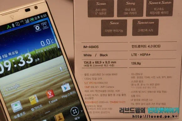 베가 S5 스펙