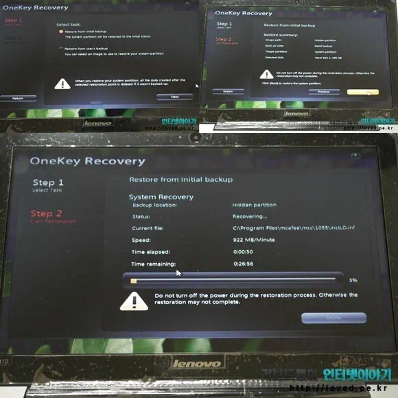 레노버 울트라북 U310 초기화 메뉴