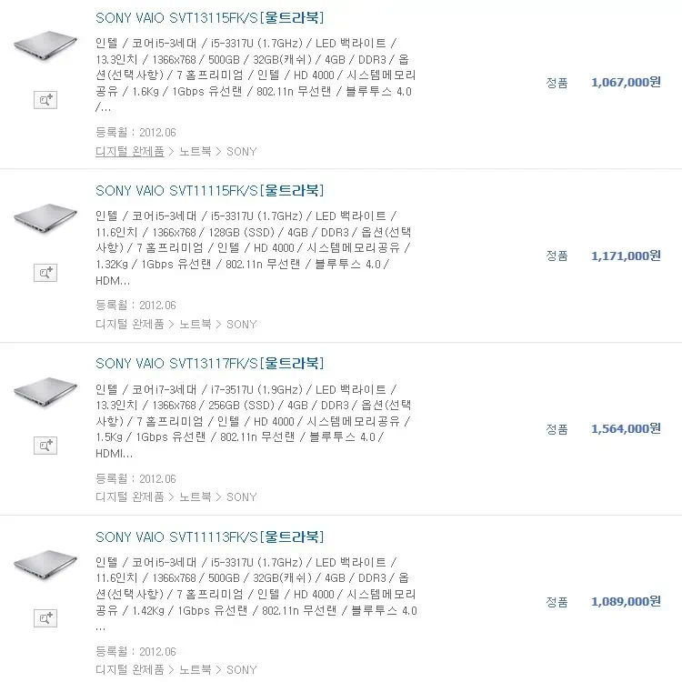 소니 바이오 울트라북 가격