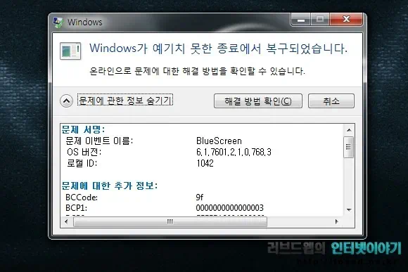 HP 노트북, 스펙터XT 13-2012TU 벤치마크 32 cfile10.uf@141F3F4A5024491F2A5E13 윈도우가 예기치 못한 종료에서 복구되었습니다