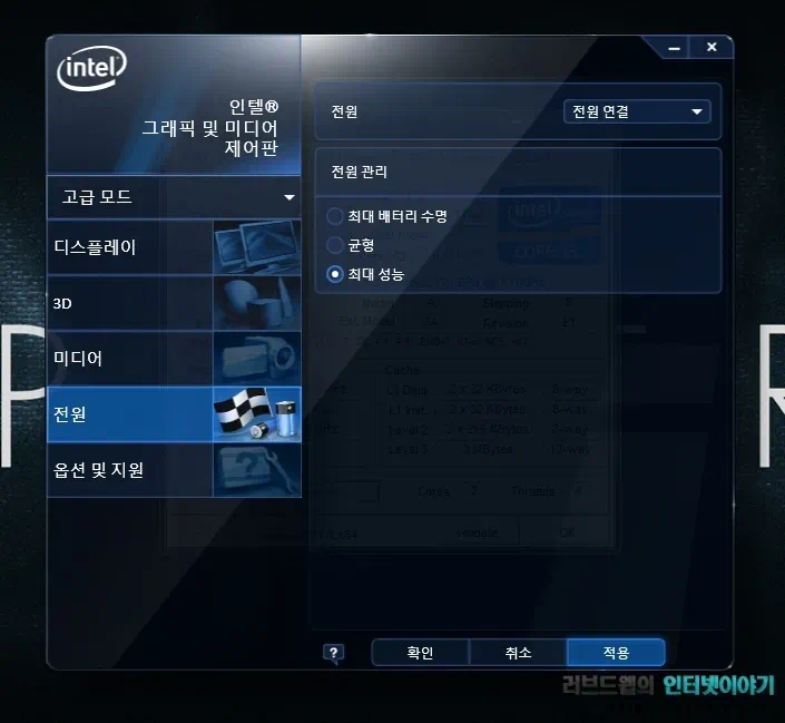HP 노트북, 스펙터XT 13-2012TU 벤치마크 10 cfile2.uf@1465663A5024475F12AB28 인텔 그래픽 제어판