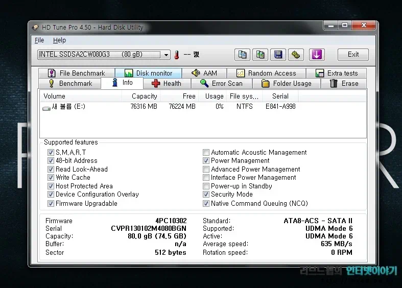 HP 노트북, 스펙터XT 13-2012TU 벤치마크 25 cfile23.uf@174D9A4B502448762BFB4F 인텔 SSD 정보