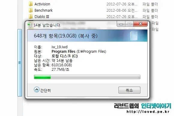 HP 노트북, 스펙터XT 13-2012TU 벤치마크 27 cfile24.uf@16483436502447C53D528B 파일 전송 테스트