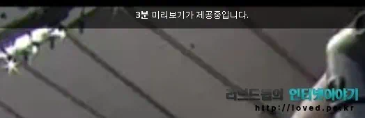 3분 미리보기가 제공중입니다 